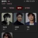 신아중학교 | 트리거 출연진 보려다, 내 감정 트리거까지 당겨진 1화 후기