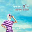 경포 스톤밸리 이미지