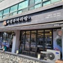 라쿵푸문흥점 | 광주 문흥동 라쿵푸 마라탕 후기(태어나서 처음 제대로 먹어봄)