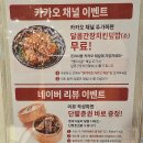 용산아이파크몰 맛집 라멘"이 조합 실화냐" 양꼬치 더블 멘야서울 후기