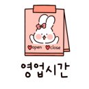 코즈이비인후과의원 이미지