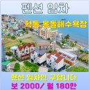 학동몽돌펜션 이미지