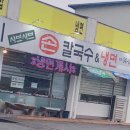 예향얼크니손칼국수 홍성점 이미지