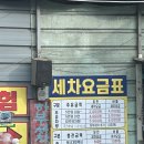 꽃마을주유소 이미지