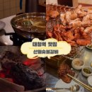 산월숯불갈비 | 대청역 맛집 | 대청타워 직결 ‘산월숯불갈비’ 후기