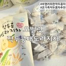 비염과 기관지에 좋은 오빌릿 작두콩 배도라지차 내돈내산 후기