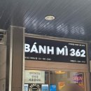 반미362 여의도점 이미지