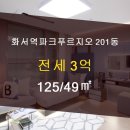 빛나는 푸르지오 공인중개사사무소 이미지