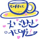 송도즉석반찬 이미지