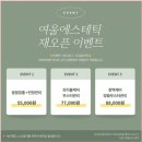 여울 에스테틱 이미지