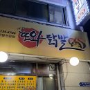 또와;내일도 이미지