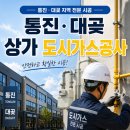 대곶가스