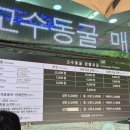 고수동굴 주차장 이미지