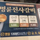 진사1길 이미지