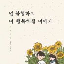 더행복 이미지