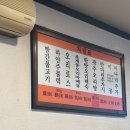광주생오리돌구이전문 이미지