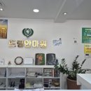원주안마원