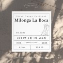 977회| 울산탱고 정모 Milonga La Boca | 3월 1일 금요일 |DJ 라미| 이미지