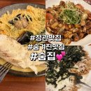 숨집