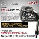 테일러메이드 2011년 Burner SF 2.0 버너슈퍼패스트 경량스틸 아이언 이미지