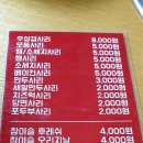 월롱 부대찌개 이미지