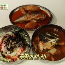 조림이랑 매운탕이랑 이미지