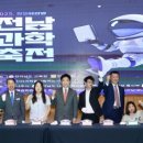 전남과학 이미지