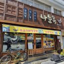 나들목주유소 이미지