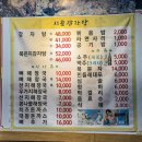 썬마트24 | 청주 하복대 24시 맛집 시골감자탕
