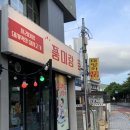막창꾸러미 | 온천천맛집 풍미랑 레트로 감성의 돼지막창 맛집 !!
