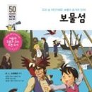 보물섬주 이미지