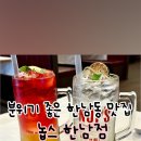 놉스(NOPS) 한남점