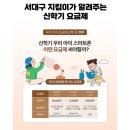 [공지] [SKT서대구센터]ZEM폰 포켓몬에디션2로 돌아온 키즈폰!! 내돈내산 후기와 프로모션 한눈에 보기