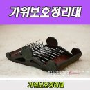 가위헤어샵 이미지