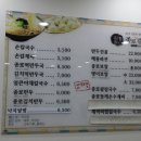 종로할머니손칼국수 이미지