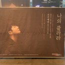 선우예권 피아노 리사이틀 나의 클라라 이미지