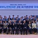 최기원(55회) 동문 춘천북부노인복지관장 취임식 개최 이미지