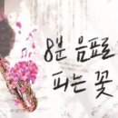 바람이 음표가 되어 이미지