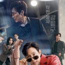 킹스의원 | 사랑 (2025) 정보, 줄거리, 결말, 등장인물, 감상후기 - 이정재, 임지연, 김지훈, 서지혜 주연, 중고...