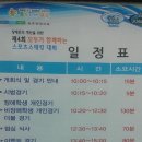 제4회 모두가 함께하는 스포츠스태킹 대회/속초양양교육지원청 이미지