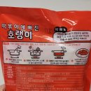 황금분식점 | 황금레시피 밀떡볶이밀키트 떡볶이에빠진호랭이 감칠맛 최고