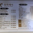 동락돼지 | 동락돼지 : 서울 광화문 삼겹살 맛집 후기(메뉴, 예약, 영업시간 등)