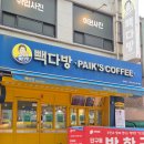 남원로534번길 | 빽다방 자몽망고코코넛스무디 자망코스무디 내돈내산 솔직후기