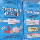 그늘막15 | [연천] 구석기축제2025 꿀팁(바베큐눈물후기,그늘막,체험,먹거리가격, 추천메뉴, 연천사랑상품권)