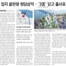 청담삼익시장