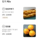 청년꽈배기&핫바