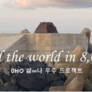 오라