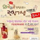캠핑스토리