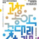 농악 이미지