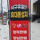 평리동휴대폰성지 대구 휴대폰성지 마루통신 서구점 저렴한 가격과 서비스 리뷰